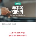 북삼카 오일전문점 | 푸꾸옥 자유여행 3박5일 가볼만한곳 렌트카 비용