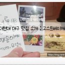 첫눈에 반하게 | 더현대 대구 맛집 소개 : 고스트베이커리 베이컨 포테이토 콧페빵 솔직 후기