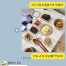 동탄반찬 순이찬 이미지