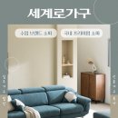 평택가구랑 이미지