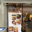 우츠와 | 삼성동 라멘 맛집 우츠와ㅣ강남구청역 직장인 점심 추천