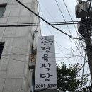 양서정육점