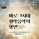 강릉시립합창단 기획연주회 이미지