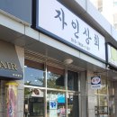 자인상회 이미지