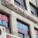 서울반점 이미지
