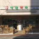 김영길한의원 이미지