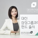 (주)대신자산신탁 - 20134 | (주)대신자산신탁