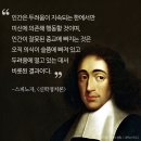 스피노자 네이버블로그