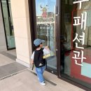 우주패션관 이미지