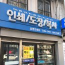 삼광인쇄사