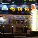 썬더치킨 이미지