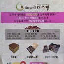 안가네 대추빵(원당점)