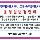 봉현작은도서관 이미지