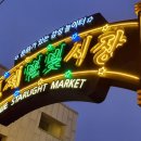 인제시장 이미지