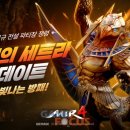 미르전설