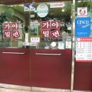 부산가야밀면 이미지