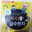 한자급수 자격증반 이미지