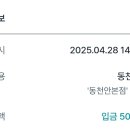 순로컬푸드 이미지