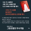 그랑호텔 이미지