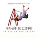 묘한인생 이미지