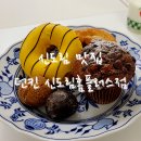 던킨도너츠신도림