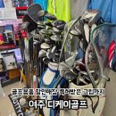 디케이골프