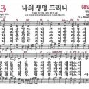 2026년7월5일 찬양콘티 이미지