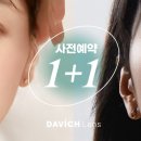 다비치안경창원대방점 이미지