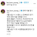 9월 14일 이범영 은퇴식 이미지