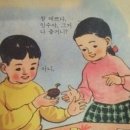 철수와영희