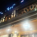 더(THE)좋은날 이미지