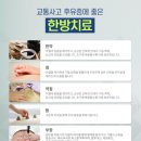 파주경희한의원 이미지