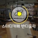 아인스터디카페 이미지