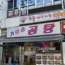 가마솥한우사골곰탕 이미지