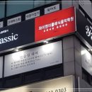늘피아노음악학원 이미지