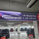 선모터스 | 수원중고차매매 안심하고 중고차 찾기, 태금모터스 공감 후기