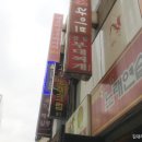 정통노래연습장 이미지