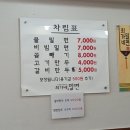 최가네밀면 이미지