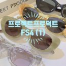 (주)포나인
