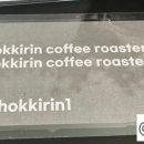 호끼린커피로스터스 이미지