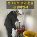 은성이엔지 이미지