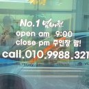 넘버원틴팅 - 동구 한밭대로 1301 | 넘버원틴팅
