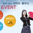 리아뜨의원 이미지