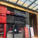 탕화쿵푸용이점 | [평택 찐하오마라탕 고덕점] 사골육수 찐한 고덕 마라탕 맛집 / 평택 마라탕 맛있는 곳