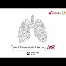 잠복결핵[Latent tuberculosis] 이미지