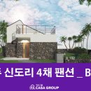 신도리-4 이미지