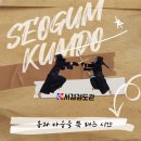 대한검도회 방학검도관 이미지