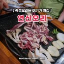 연신오리 이미지