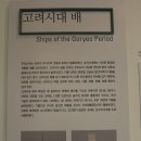 국립해양문화재연구소 해양유물전시관 이미지