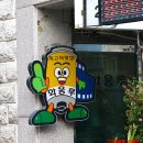 화웅루